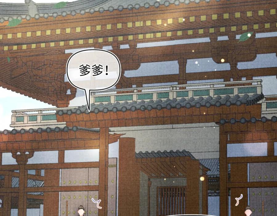 鲛人崽崽三岁啦 第89话 当女皇？ 第7页