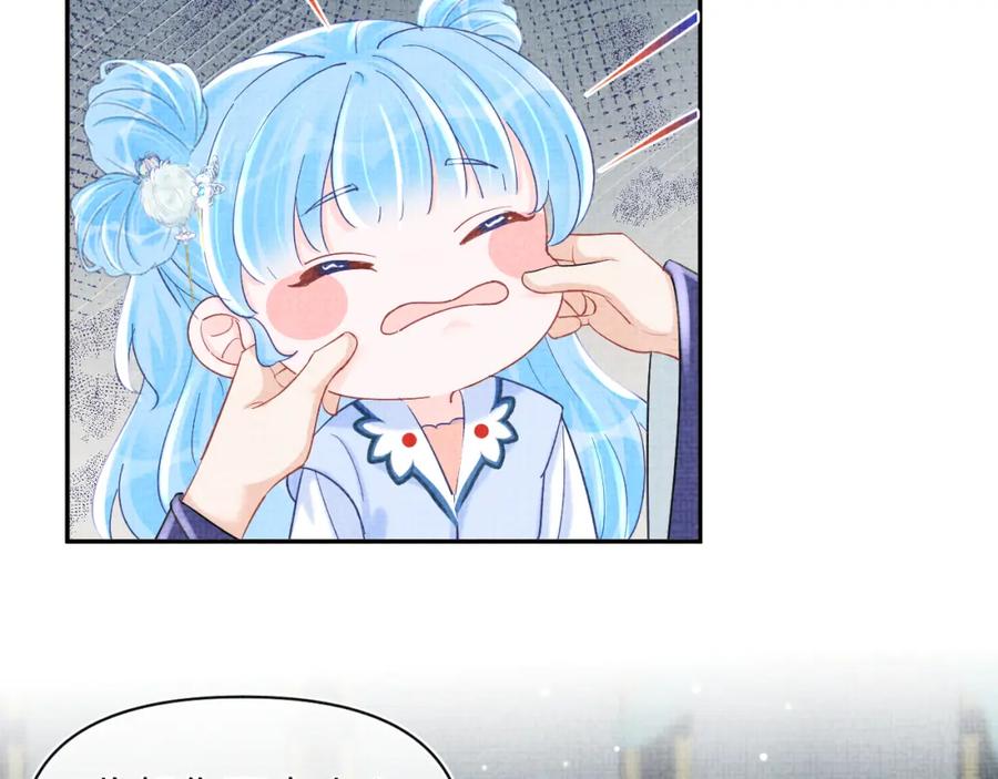 鲛人崽崽三岁啦 第89话 当女皇？ 第66页