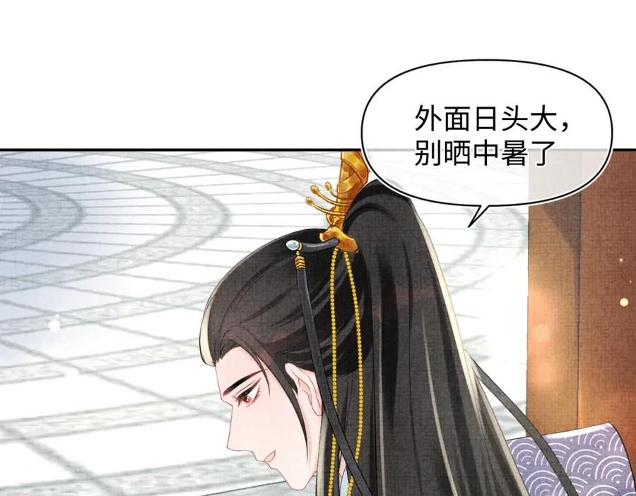 鲛人崽崽三岁啦 第89话 当女皇？ 第19页