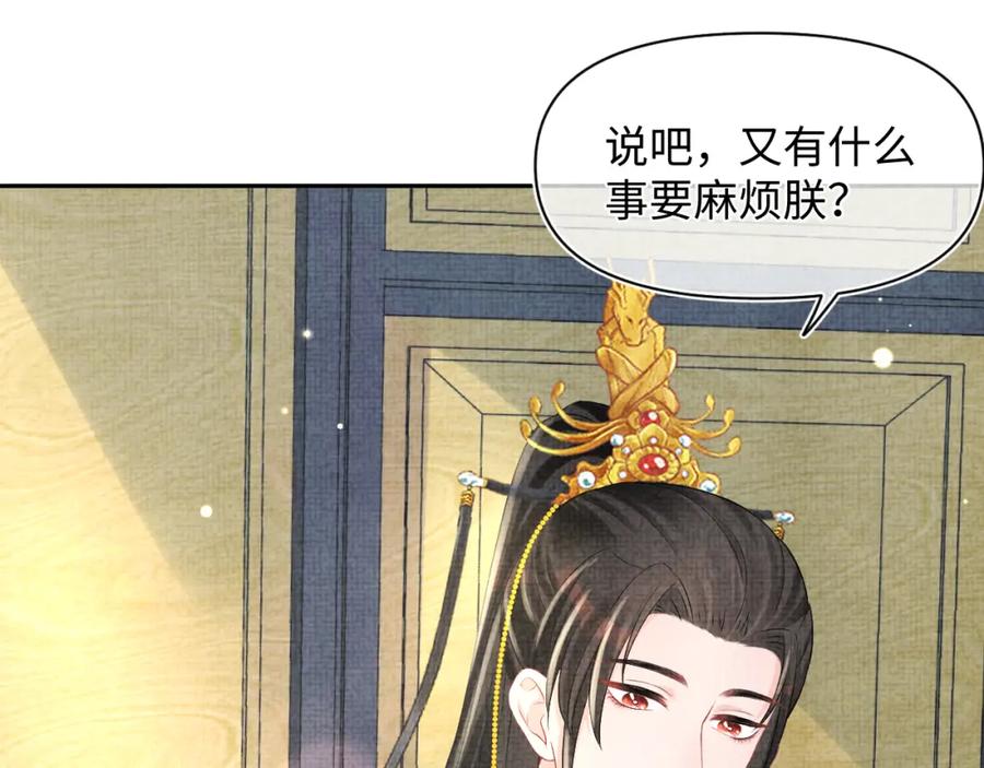 鲛人崽崽三岁啦 第89话 当女皇？ 第22页