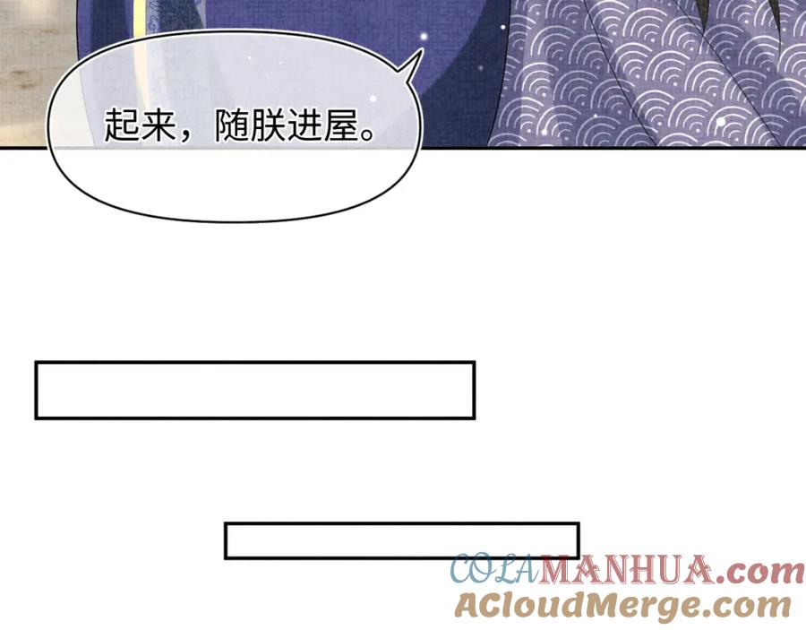 鲛人崽崽三岁啦 第89话 当女皇？ 第21页