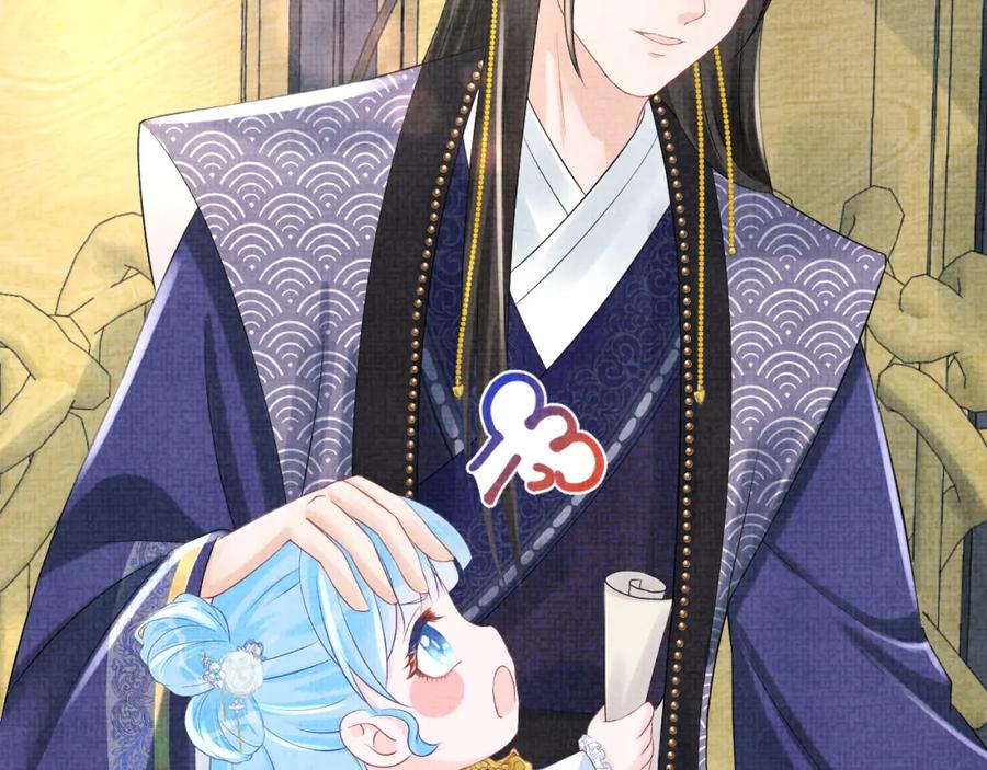 鲛人崽崽三岁啦 第89话 当女皇？ 第23页