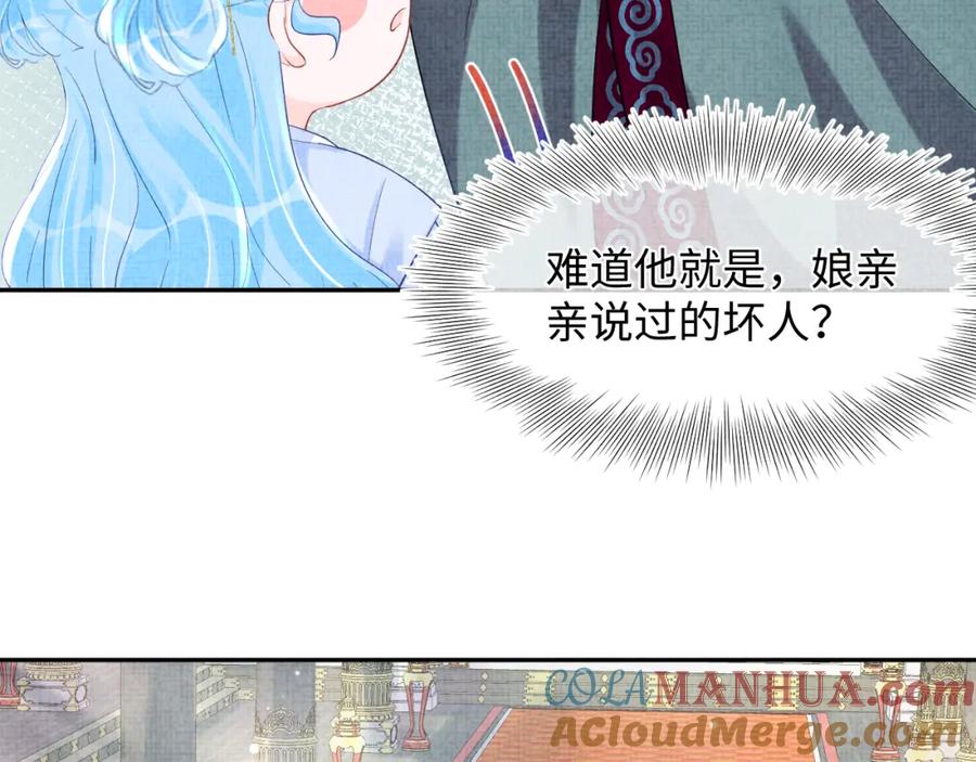 鲛人崽崽三岁啦 第90话 可怕的太傅 第9页