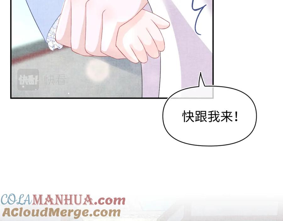 鲛人崽崽三岁啦 第90话 可怕的太傅 第37页