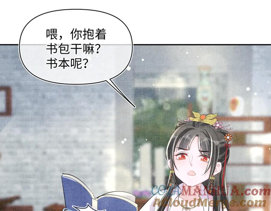鲛人崽崽三岁啦 第90话 可怕的太傅 第53页