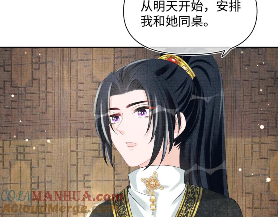 鲛人崽崽三岁啦 第91话 记仇的燕惊澜 第28页