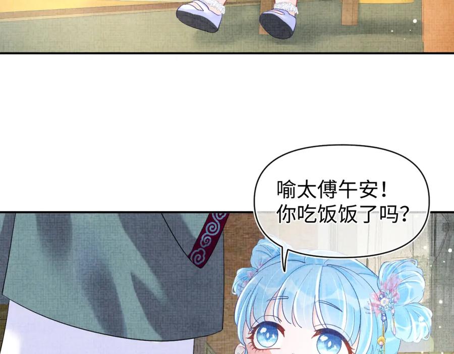 鲛人崽崽三岁啦 第91话 记仇的燕惊澜 第50页
