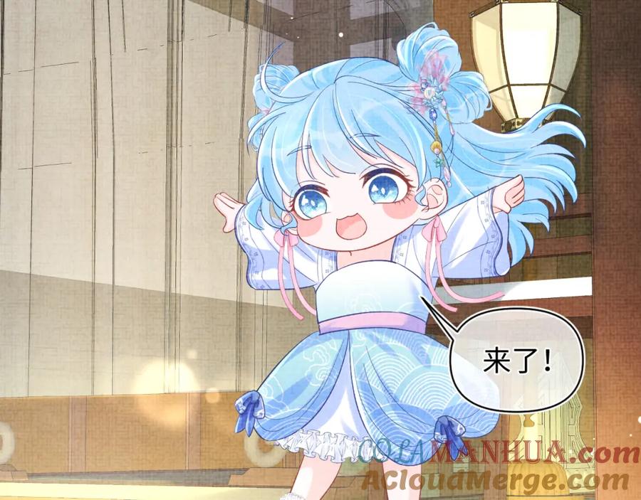 鲛人崽崽三岁啦 第91话 记仇的燕惊澜 第49页