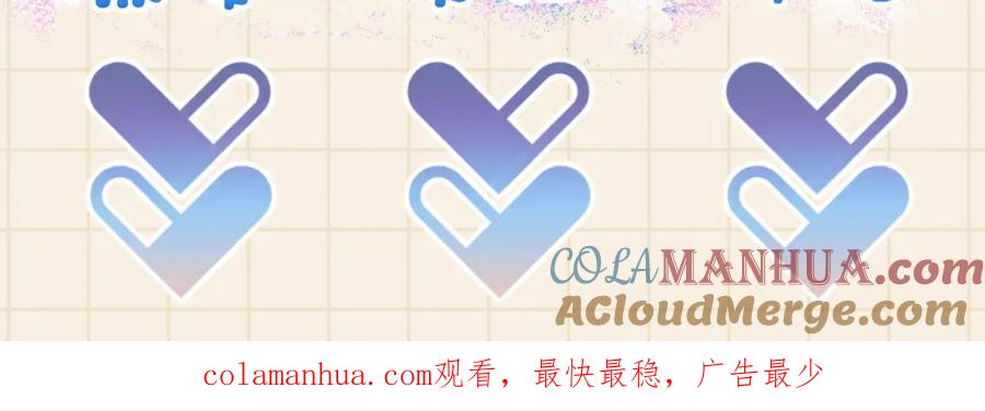 鲛人崽崽三岁啦 第91话 记仇的燕惊澜 第85页