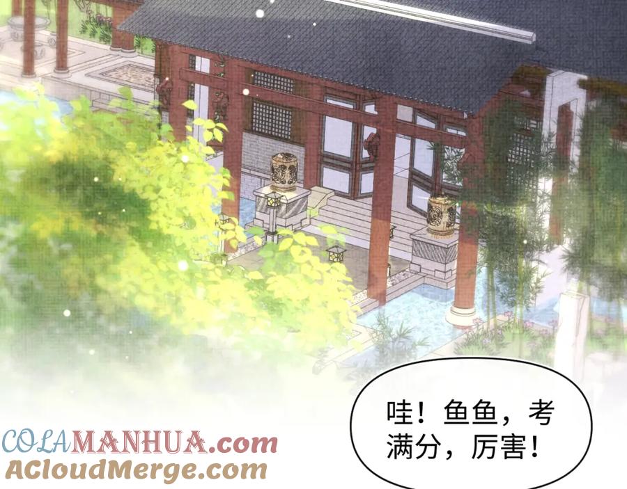 鲛人崽崽三岁啦 第92话 维护大皇兄 第39页