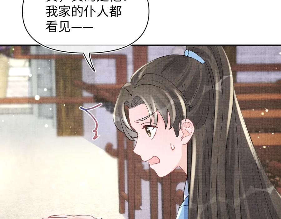 鲛人崽崽三岁啦 第92话 维护大皇兄 第55页
