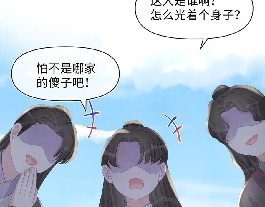 鲛人崽崽三岁啦 第92话 维护大皇兄 第25页