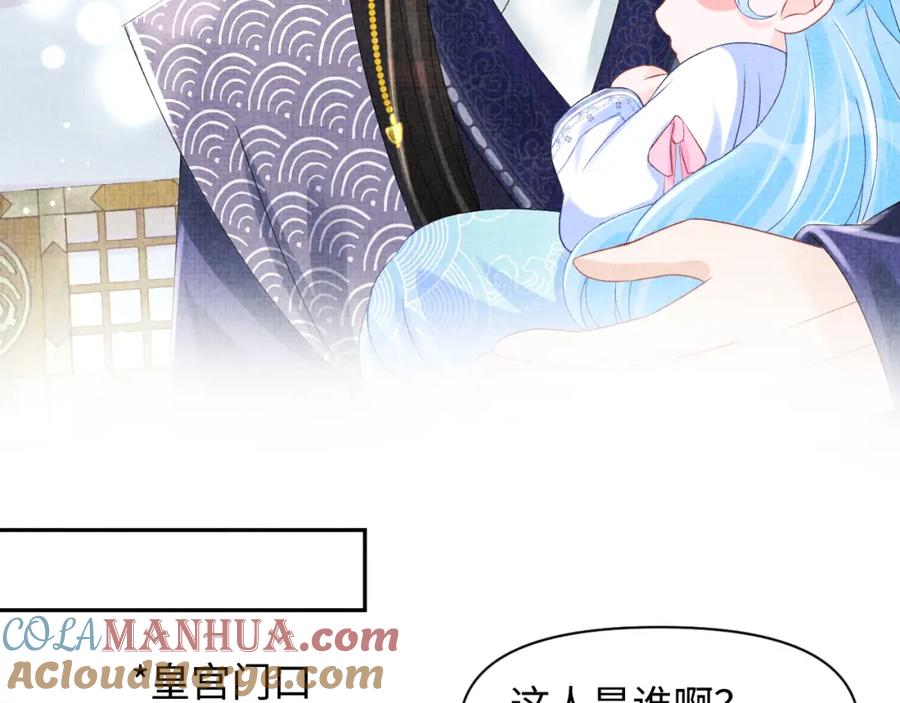 鲛人崽崽三岁啦 第92话 维护大皇兄 第24页