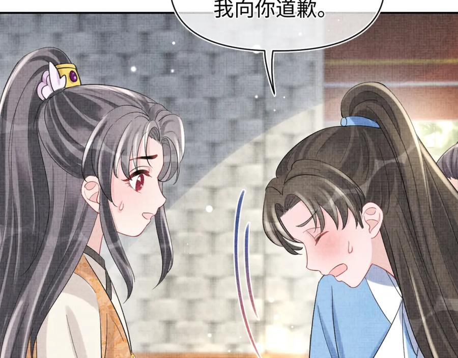 鲛人崽崽三岁啦 第92话 维护大皇兄 第70页