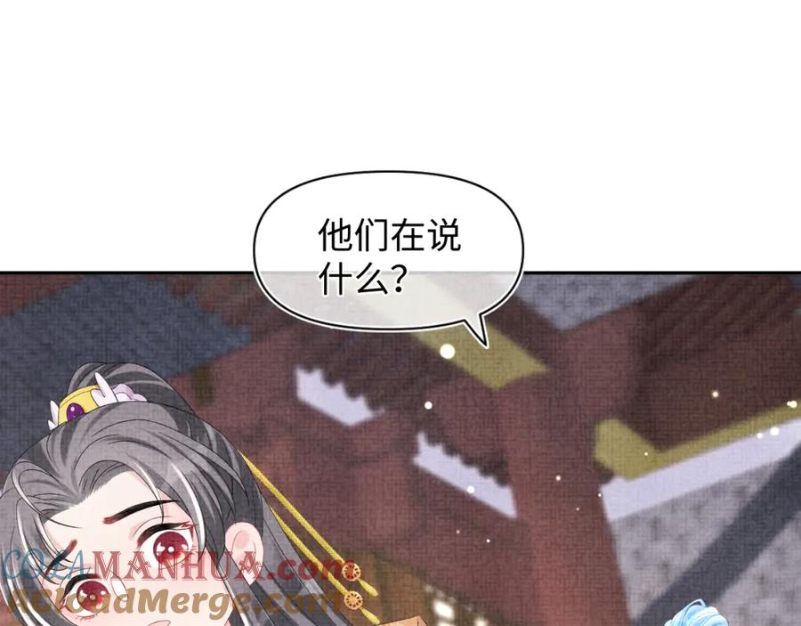 鲛人崽崽三岁啦 第92话 维护大皇兄 第45页