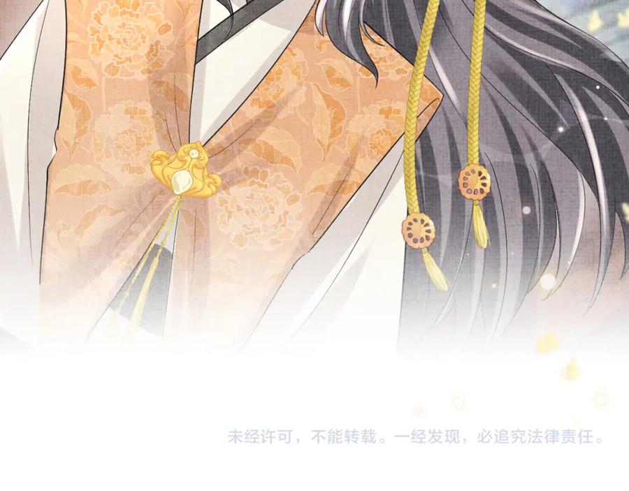 鲛人崽崽三岁啦 第92话 维护大皇兄 第76页