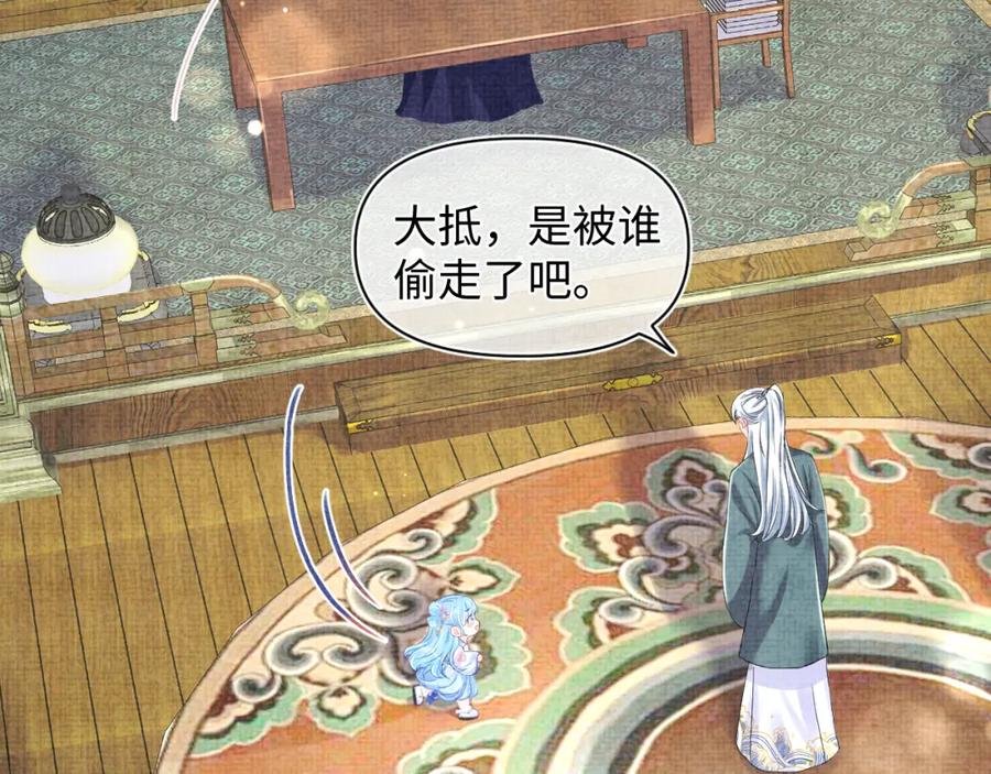 鲛人崽崽三岁啦 第92话 维护大皇兄 第5页
