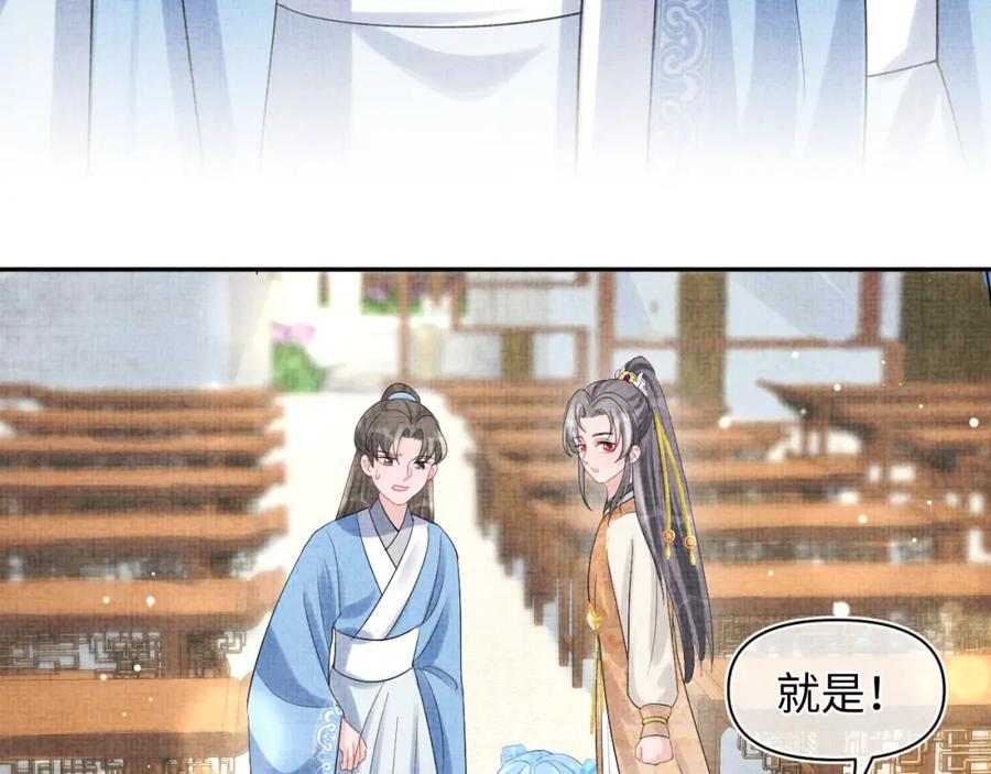 鲛人崽崽三岁啦 第92话 维护大皇兄 第68页