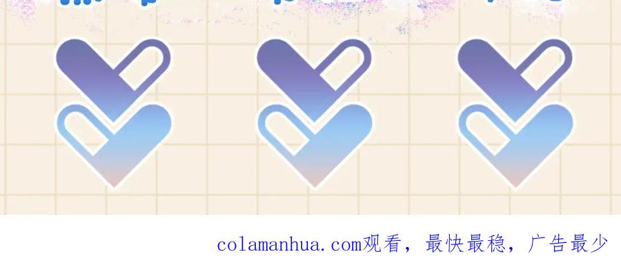 鲛人崽崽三岁啦 第92话 维护大皇兄 第88页