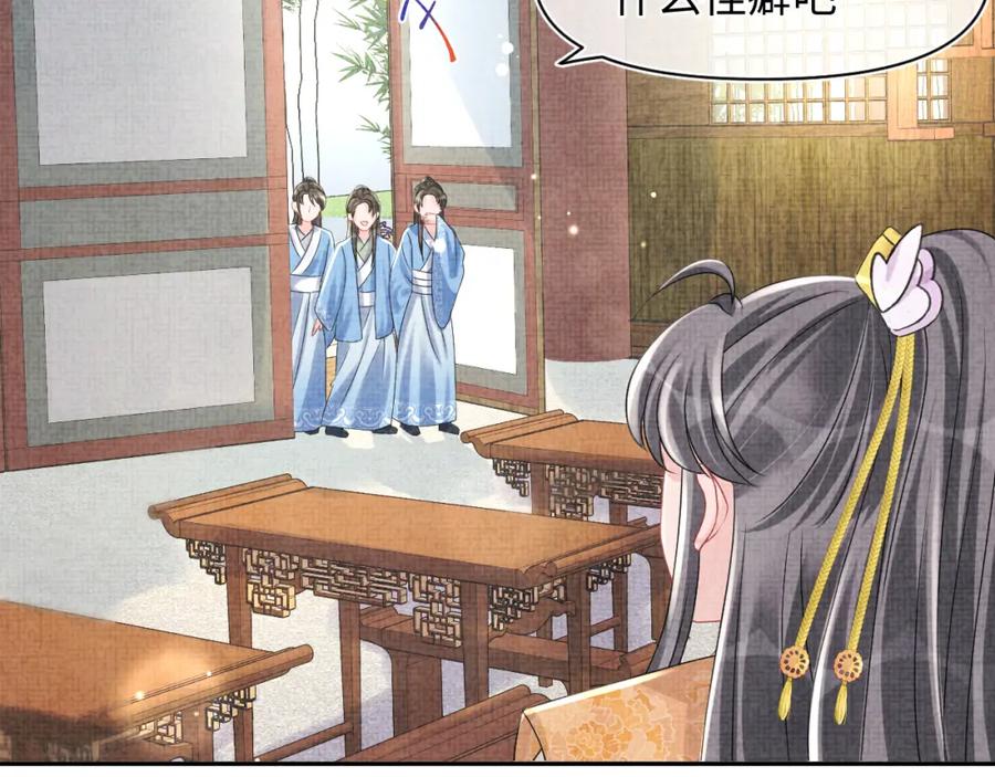 鲛人崽崽三岁啦 第92话 维护大皇兄 第44页