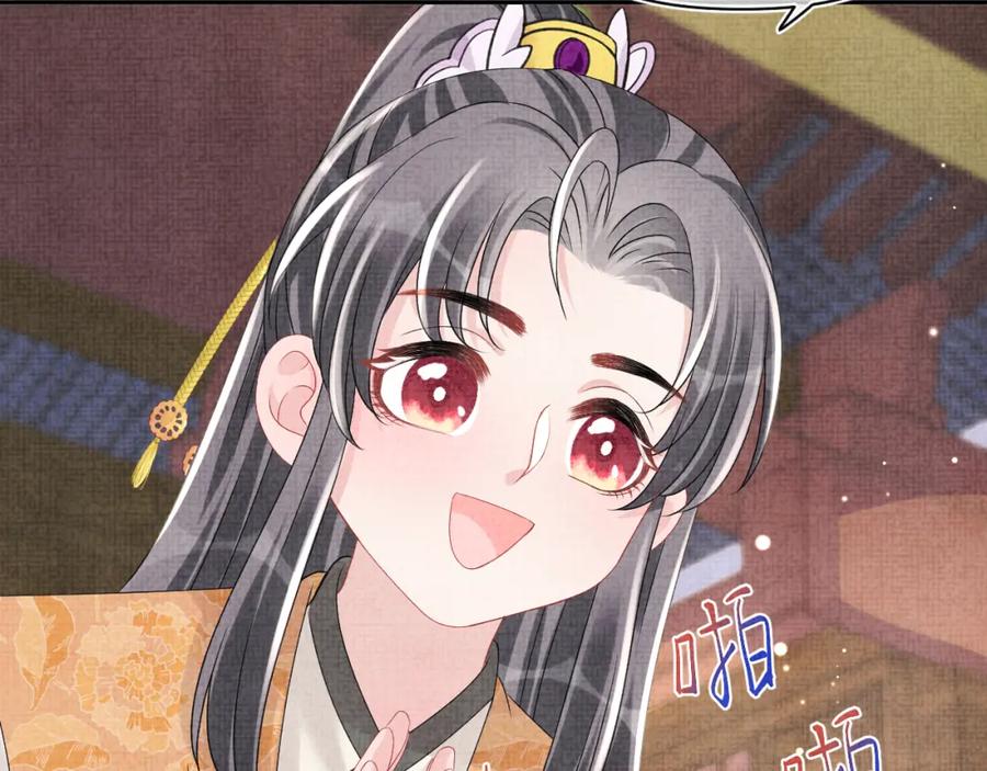 鲛人崽崽三岁啦 第92话 维护大皇兄 第40页