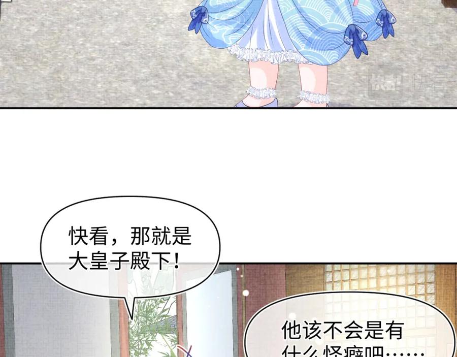 鲛人崽崽三岁啦 第92话 维护大皇兄 第43页