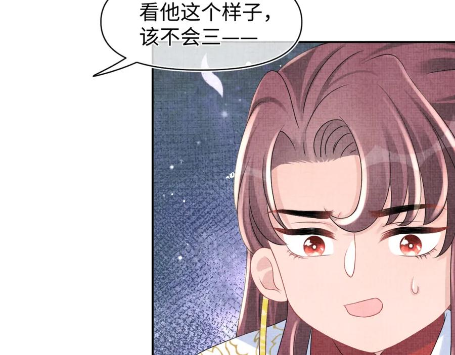 鲛人崽崽三岁啦 第92话 维护大皇兄 第31页