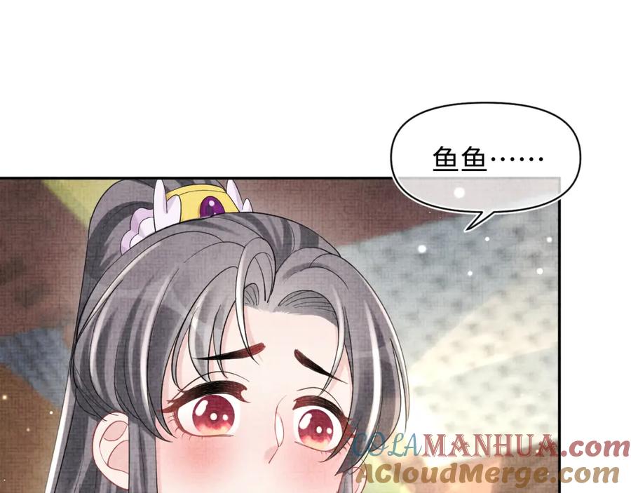 鲛人崽崽三岁啦 第92话 维护大皇兄 第63页