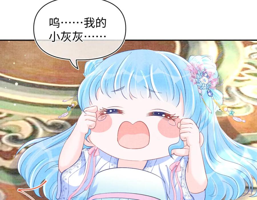 鲛人崽崽三岁啦 第92话 维护大皇兄 第10页