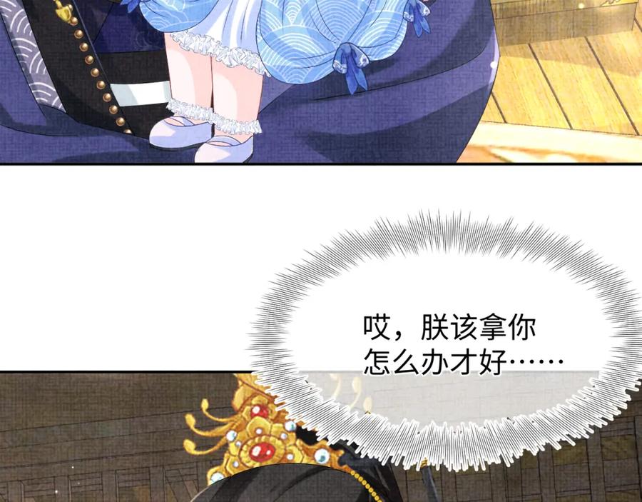 鲛人崽崽三岁啦 第92话 维护大皇兄 第22页