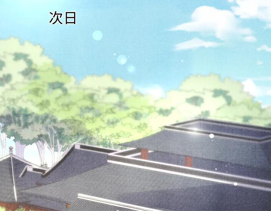 鲛人崽崽三岁啦 第92话 维护大皇兄 第38页