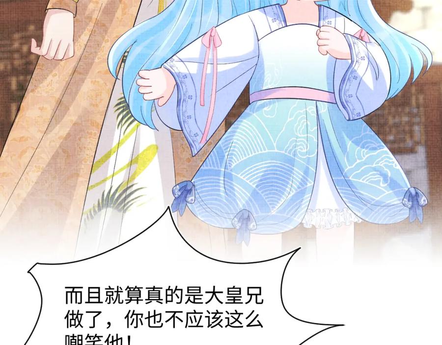 鲛人崽崽三岁啦 第92话 维护大皇兄 第58页
