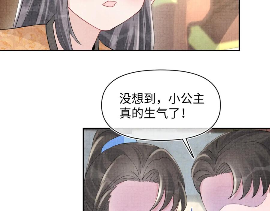 鲛人崽崽三岁啦 第92话 维护大皇兄 第64页