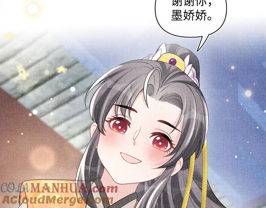 鲛人崽崽三岁啦 第92话 维护大皇兄 第75页
