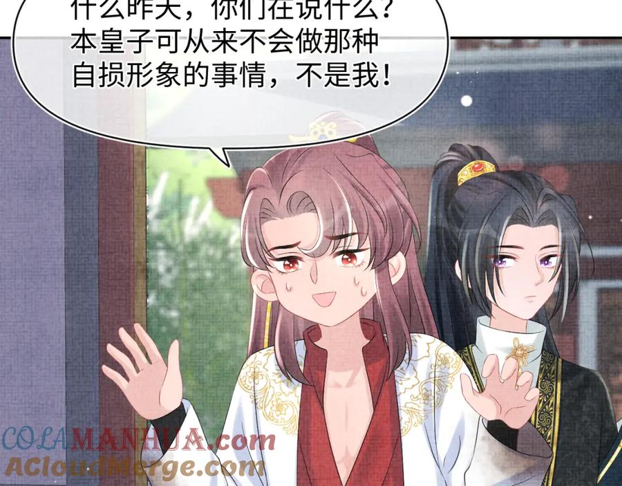 鲛人崽崽三岁啦 第93话 同桌又是漂亮哥哥 第13页
