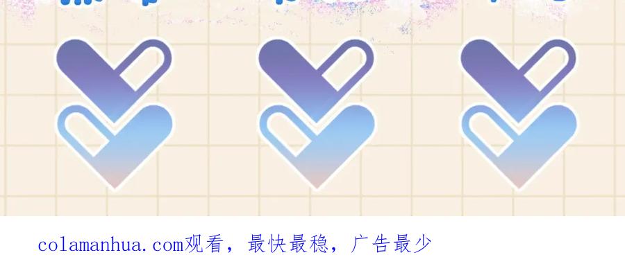 鲛人崽崽三岁啦 第93话 同桌又是漂亮哥哥 第92页