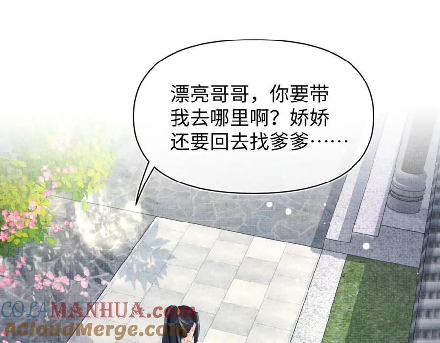 鲛人崽崽三岁啦 第93话 同桌又是漂亮哥哥 第58页