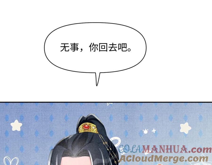 鲛人崽崽三岁啦 第93话 同桌又是漂亮哥哥 第64页