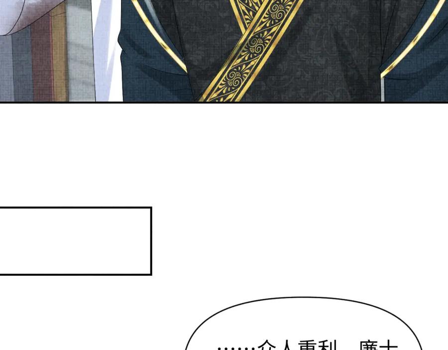 鲛人崽崽三岁啦 第93话 同桌又是漂亮哥哥 第17页