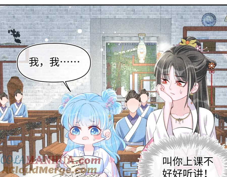 鲛人崽崽三岁啦 第93话 同桌又是漂亮哥哥 第22页