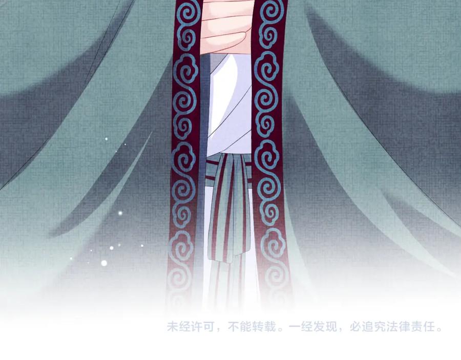 鲛人崽崽三岁啦 第94话 小灰灰的“爹爹”？ 第78页