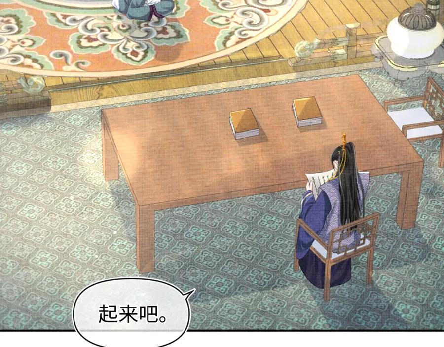 鲛人崽崽三岁啦 第94话 小灰灰的“爹爹”？ 第65页