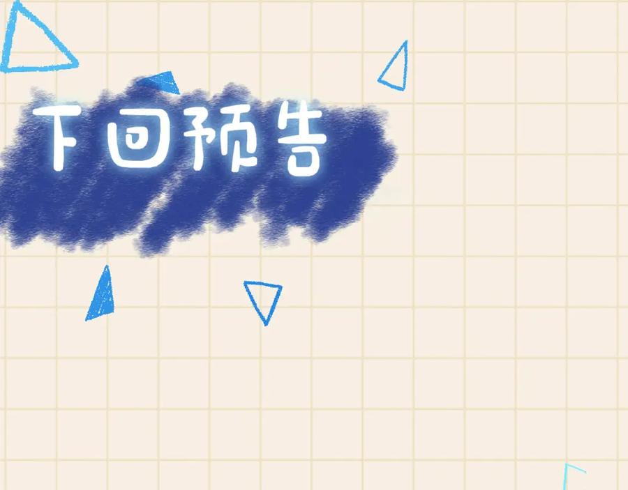 鲛人崽崽三岁啦 第94话 小灰灰的“爹爹”？ 第80页