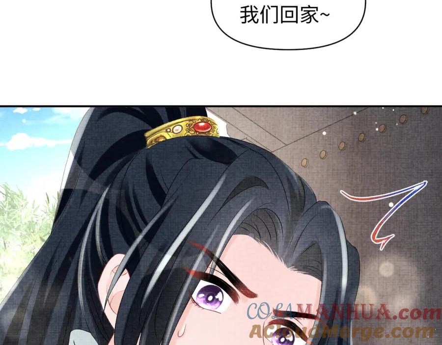 鲛人崽崽三岁啦 第94话 小灰灰的“爹爹”？ 第28页