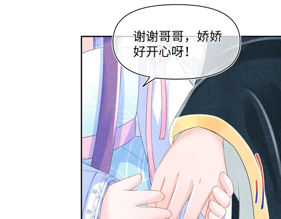 鲛人崽崽三岁啦 第94话 小灰灰的“爹爹”？ 第57页