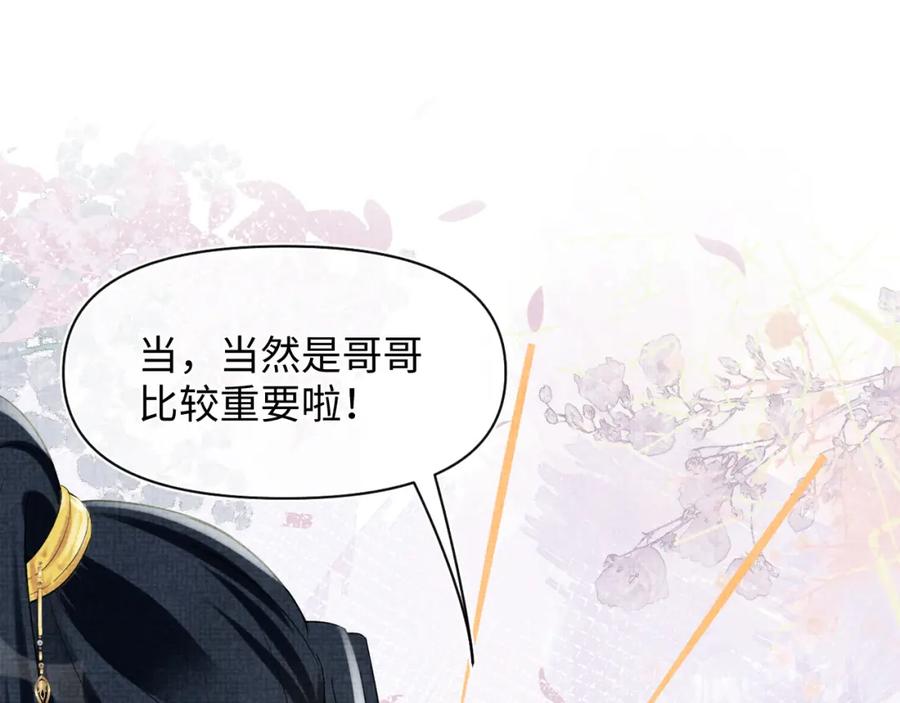 鲛人崽崽三岁啦 第94话 小灰灰的“爹爹”？ 第5页