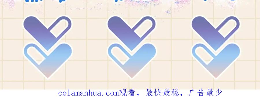 鲛人崽崽三岁啦 第94话 小灰灰的“爹爹”？ 第90页