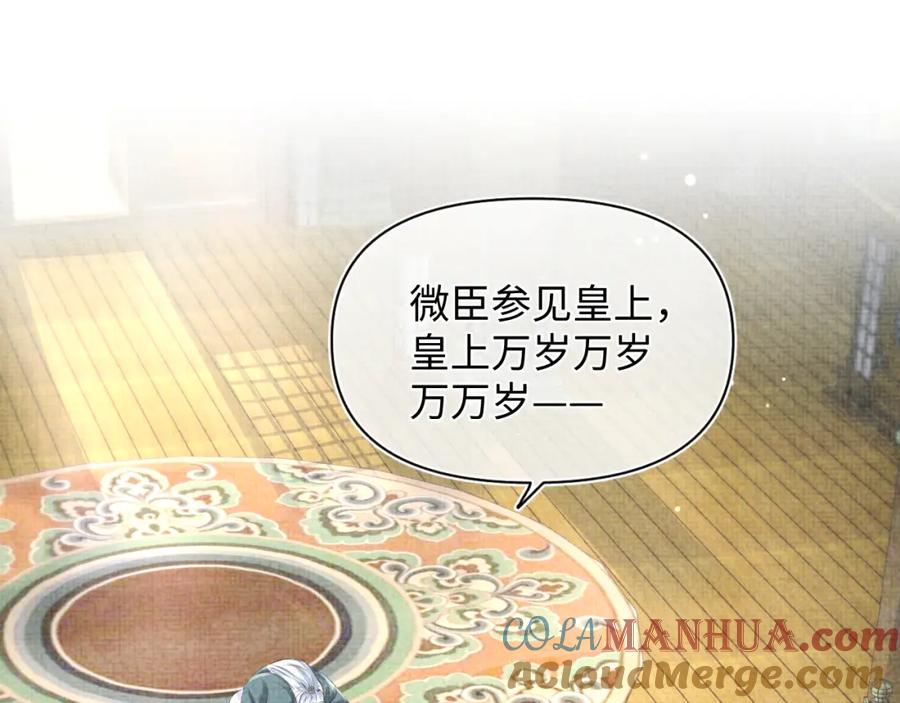 鲛人崽崽三岁啦 第94话 小灰灰的“爹爹”？ 第64页