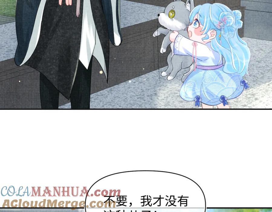 鲛人崽崽三岁啦 第94话 小灰灰的“爹爹”？ 第22页