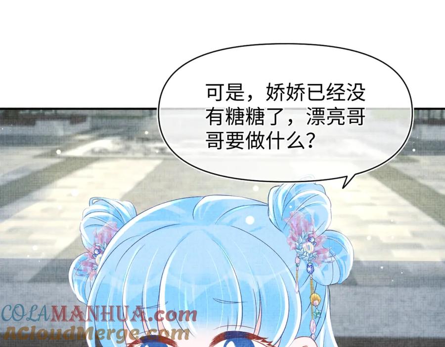 鲛人崽崽三岁啦 第94话 小灰灰的“爹爹”？ 第34页